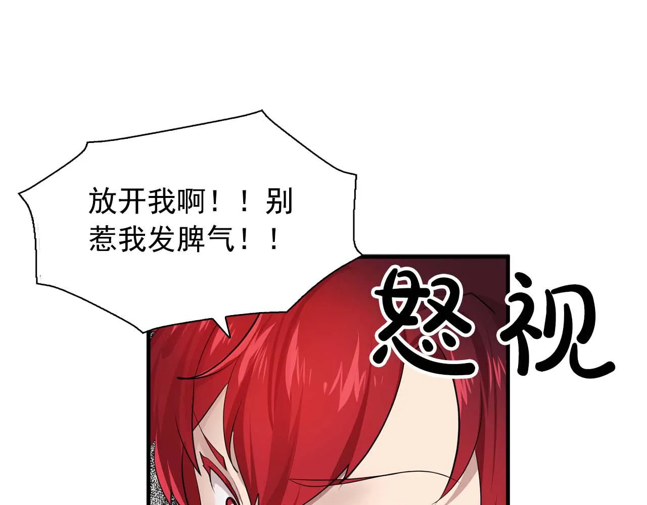最终话我会保护你 第32页