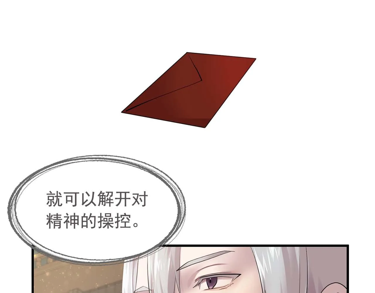 最终话我会保护你 第34页