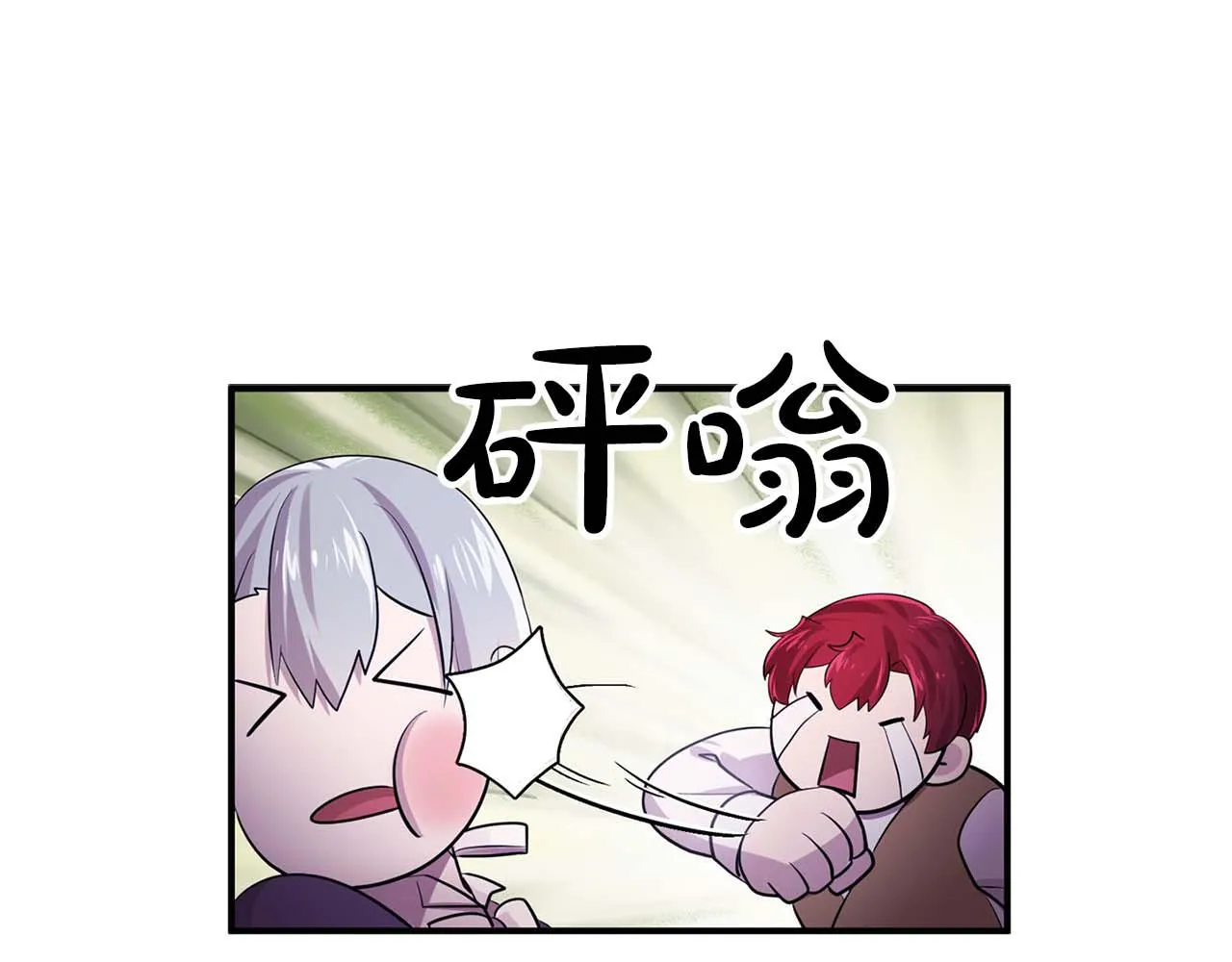 最终话我会保护你 第46页