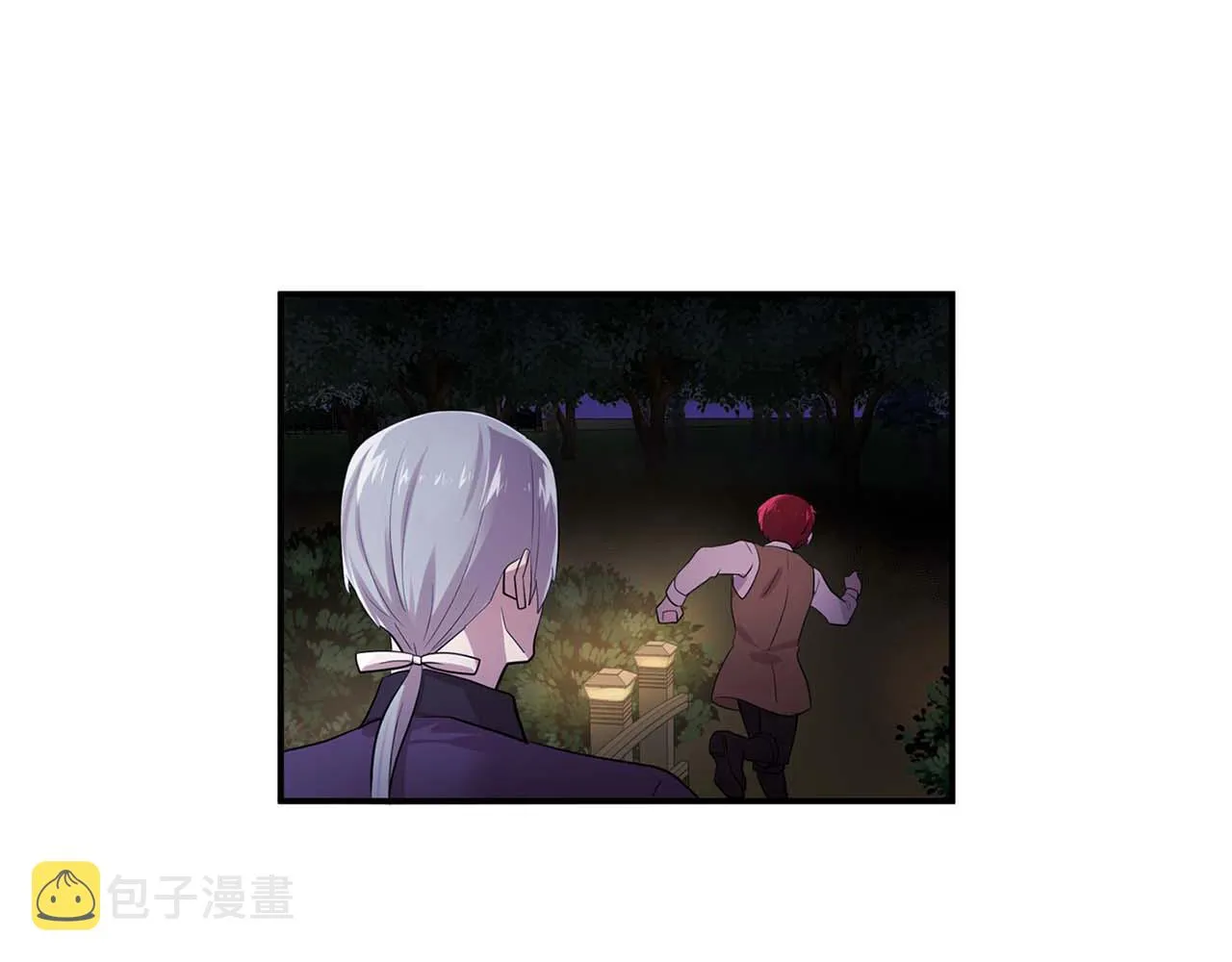 最终话我会保护你 第47页