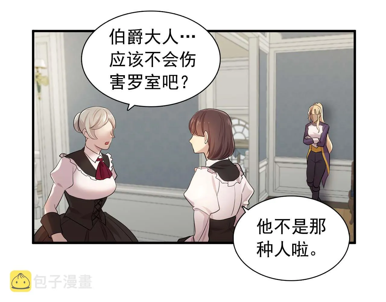 最终话我会保护你 第60页