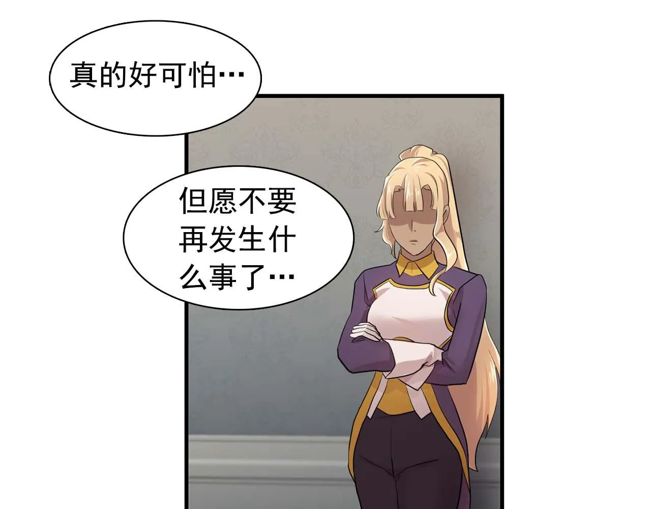 最终话我会保护你 第61页