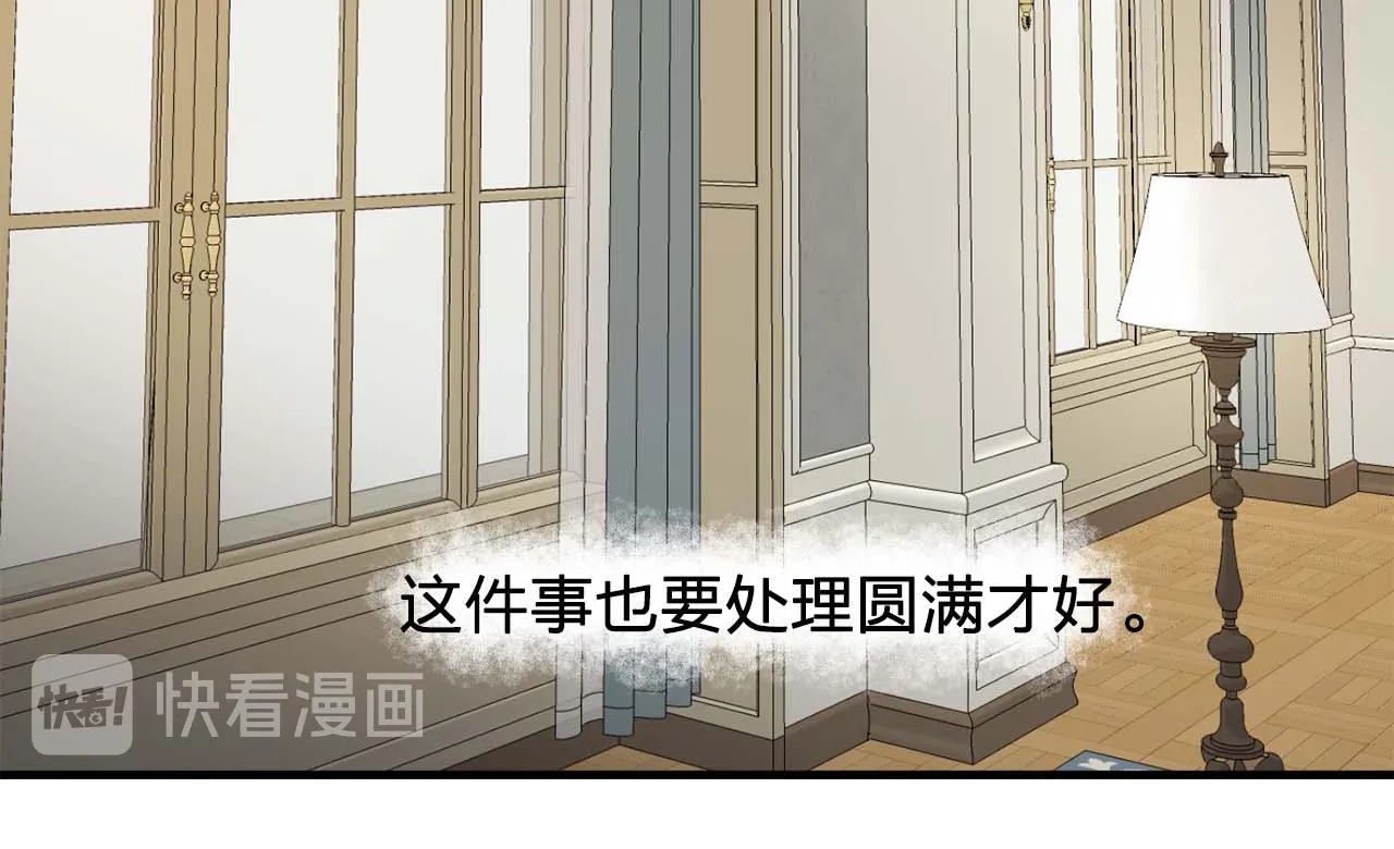 最终话我会保护你 第64页