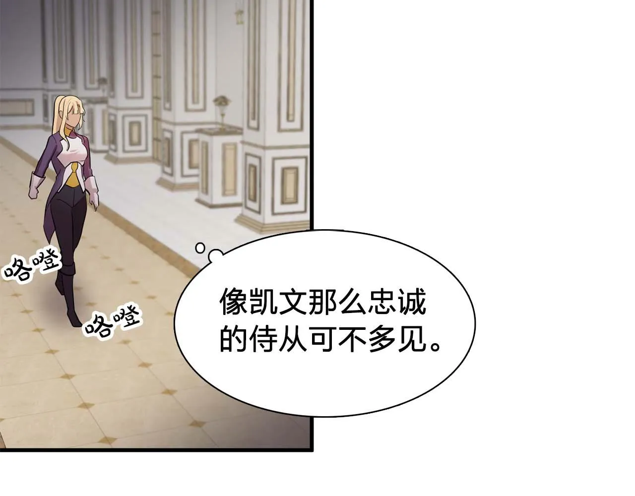 最终话我会保护你 第67页