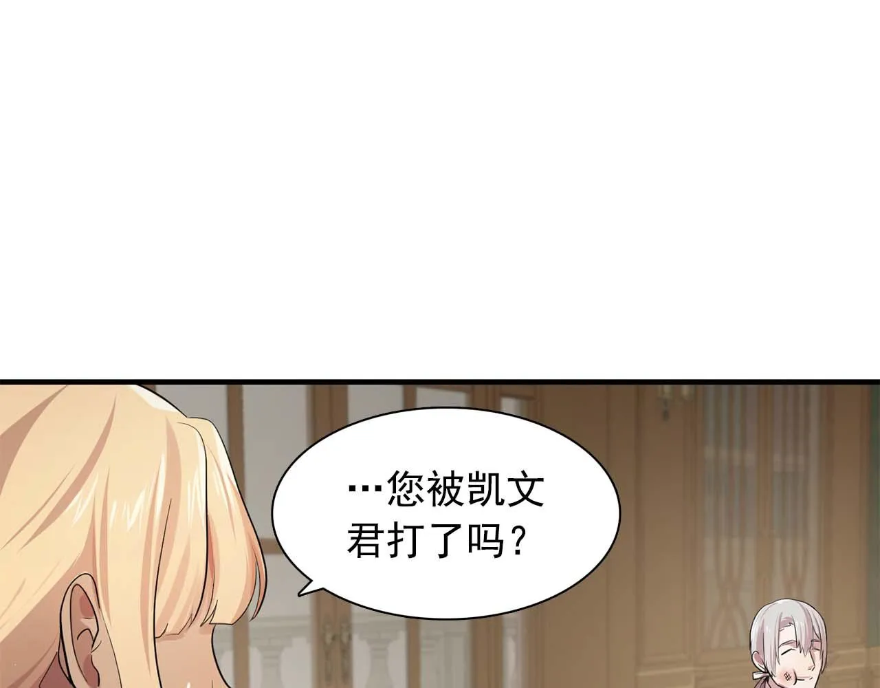 最终话我会保护你 第71页