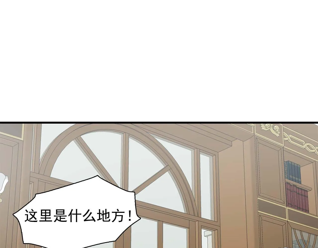 最终话我会保护你 第82页