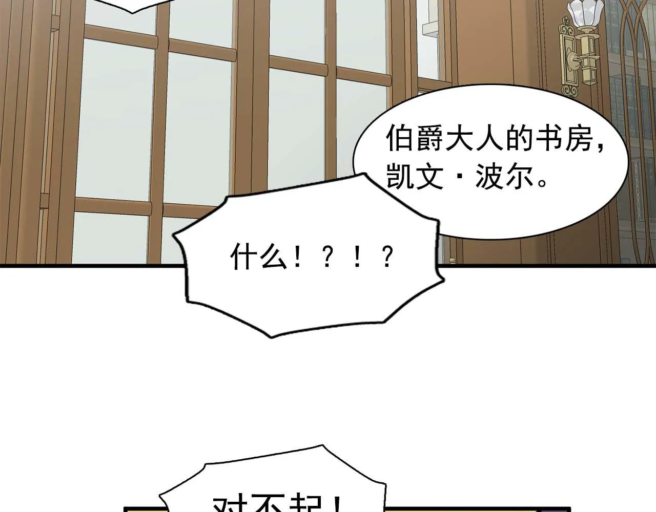 最终话我会保护你 第83页