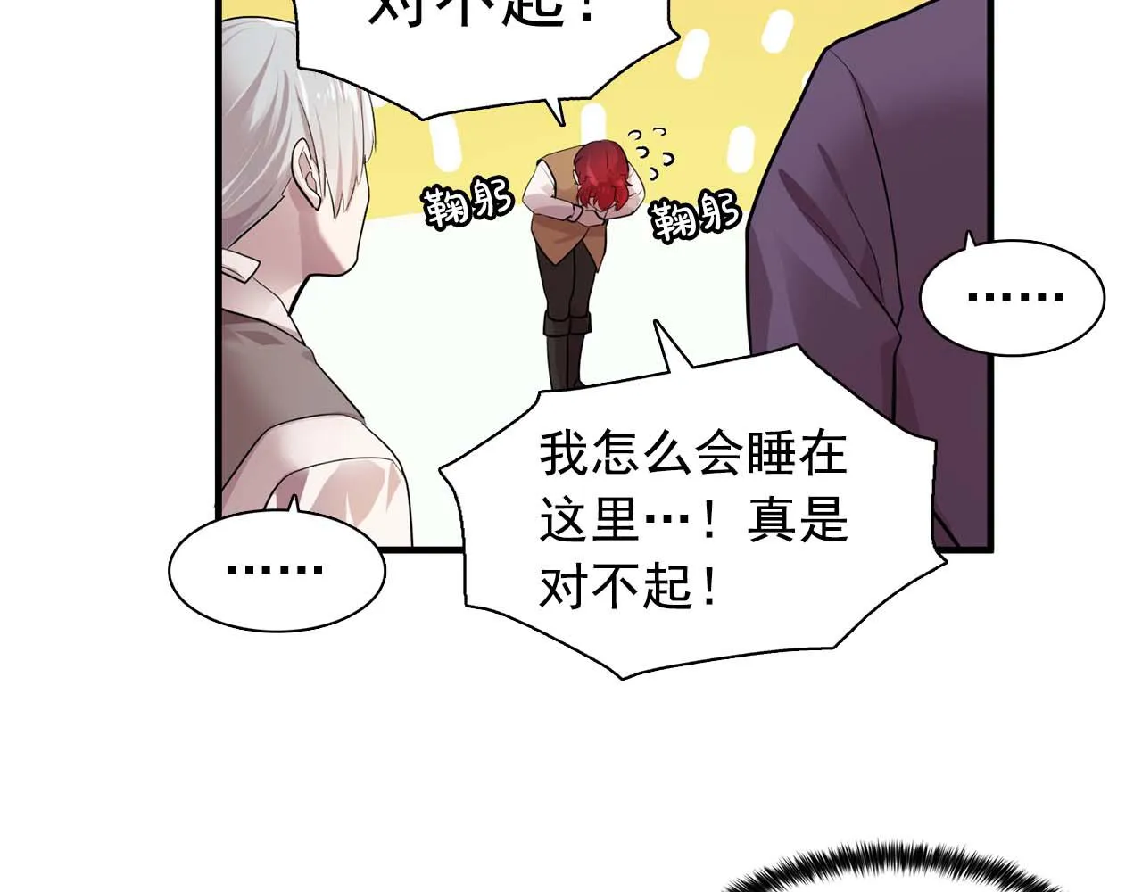 最终话我会保护你 第84页