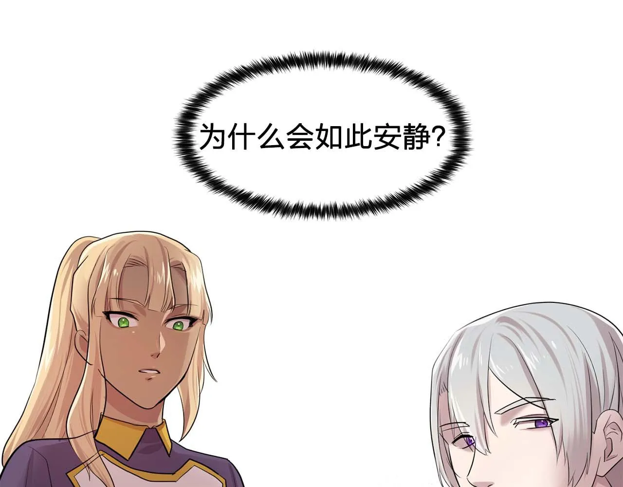 最终话我会保护你 第86页