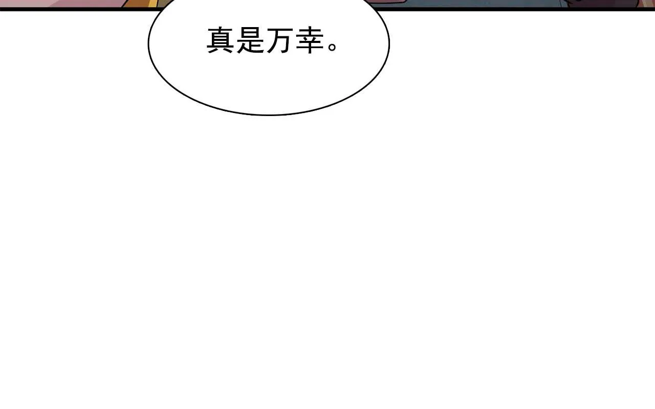 最终话我会保护你 第90页