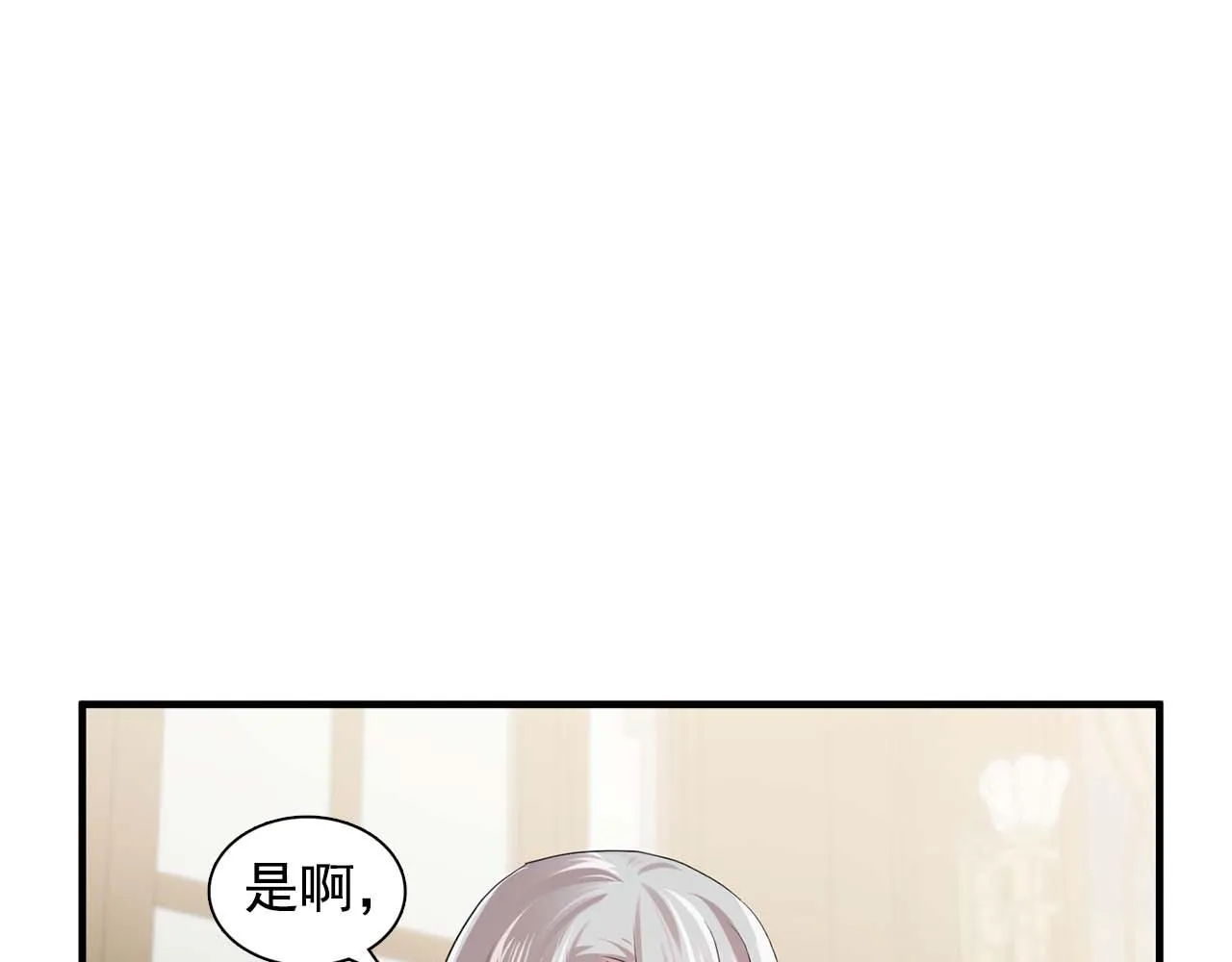 最终话我会保护你 第92页