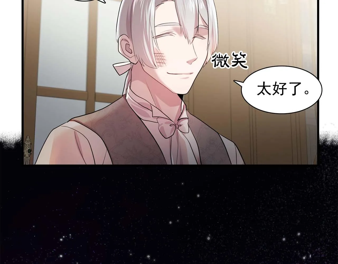 最终话我会保护你 第93页
