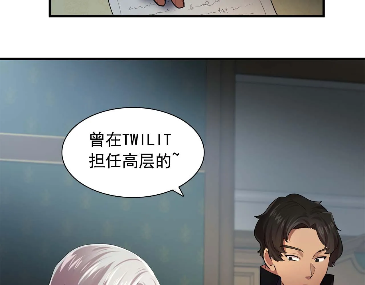 最终话我会保护你 第97页