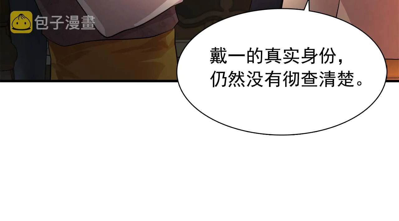 最终话我会保护你 第99页
