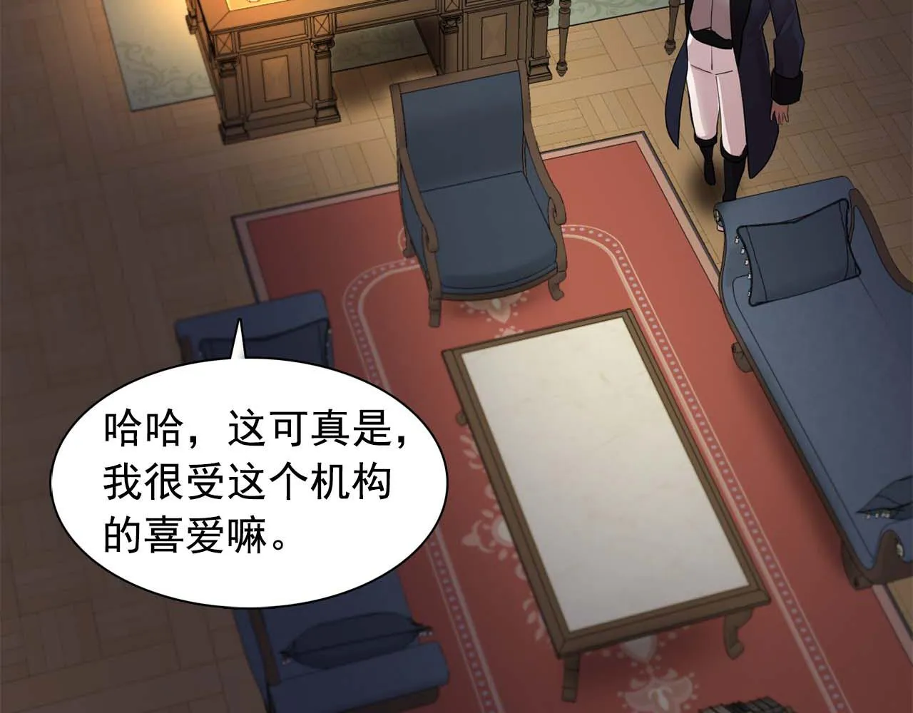 最终话我会保护你 第101页