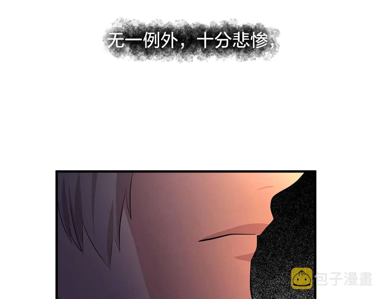 最终话我会保护你 第115页