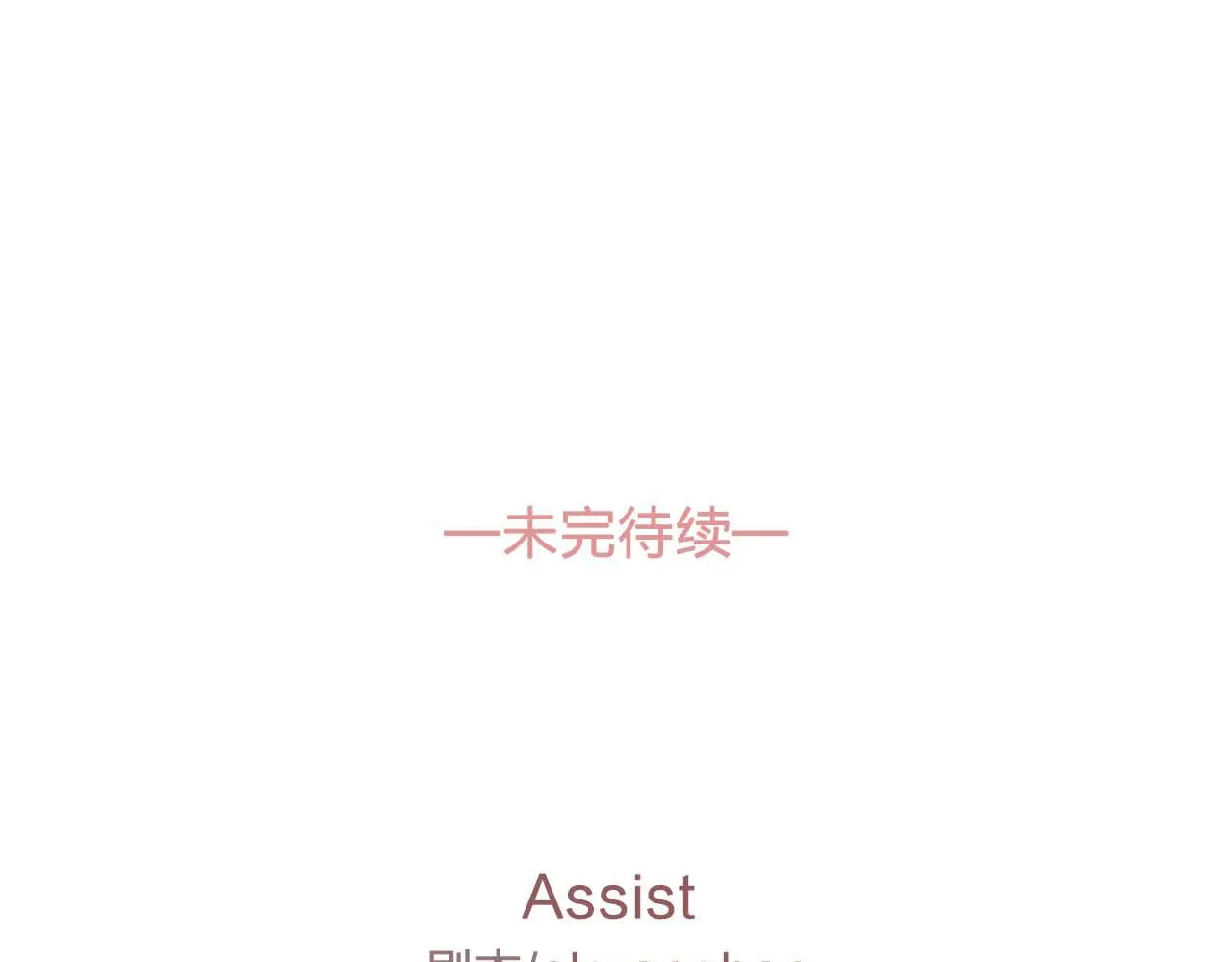 最终话我会保护你 第125页