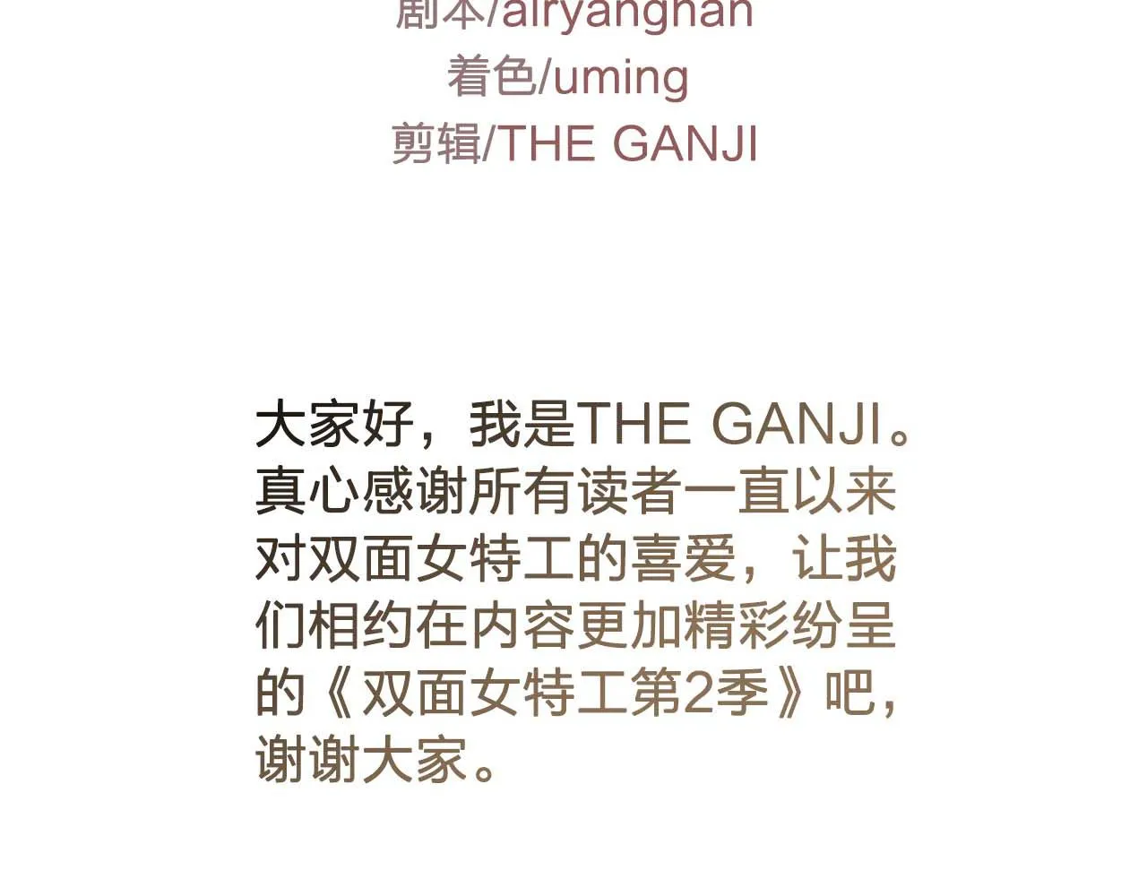 最终话我会保护你 第126页