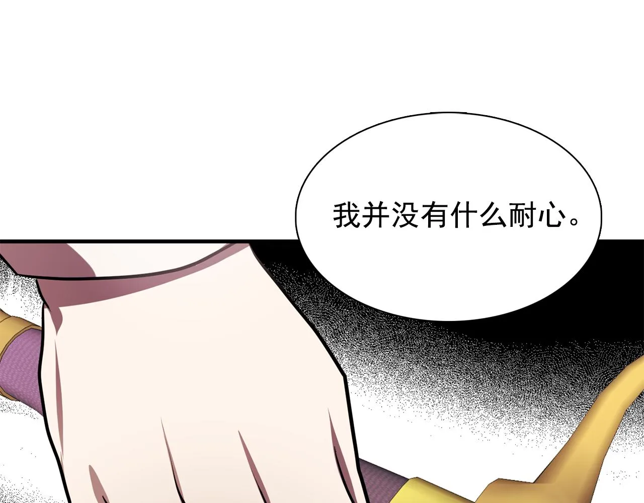 第62话不要拒绝我 第1页
