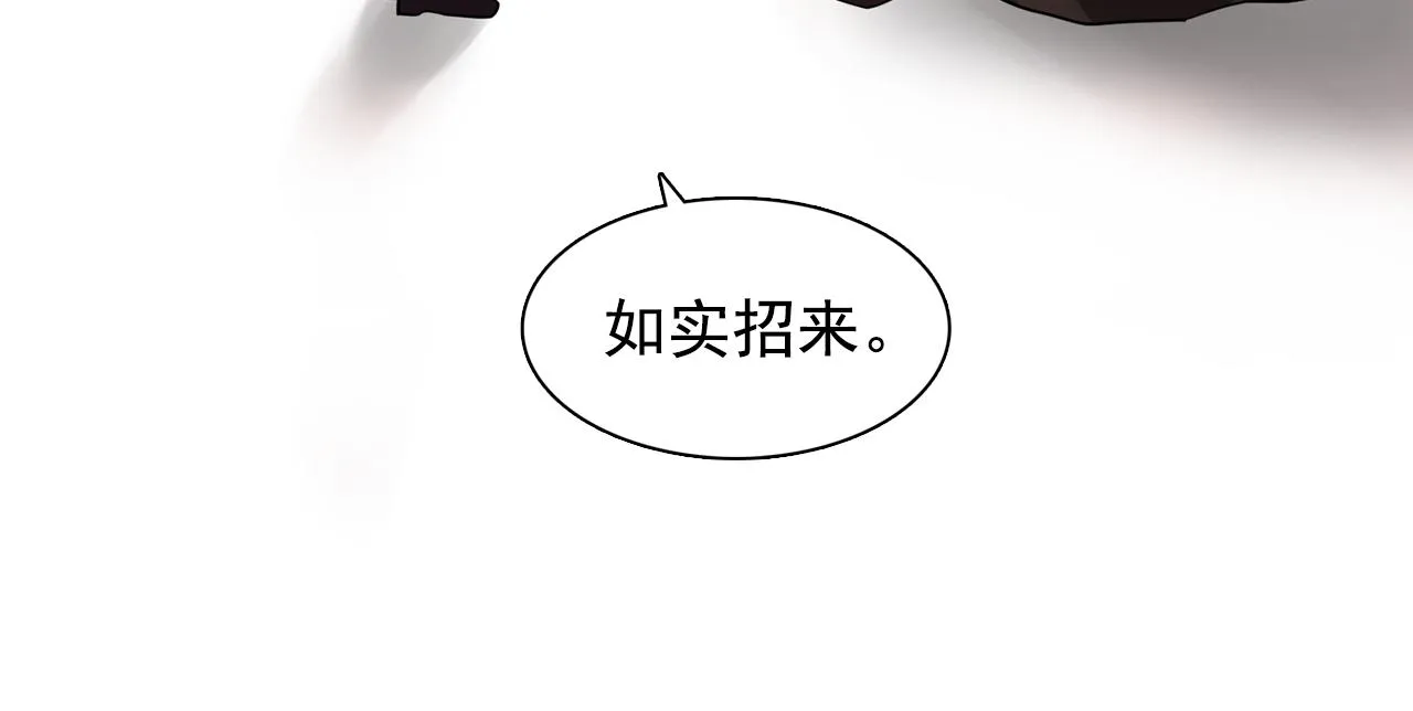 第62话不要拒绝我 第4页