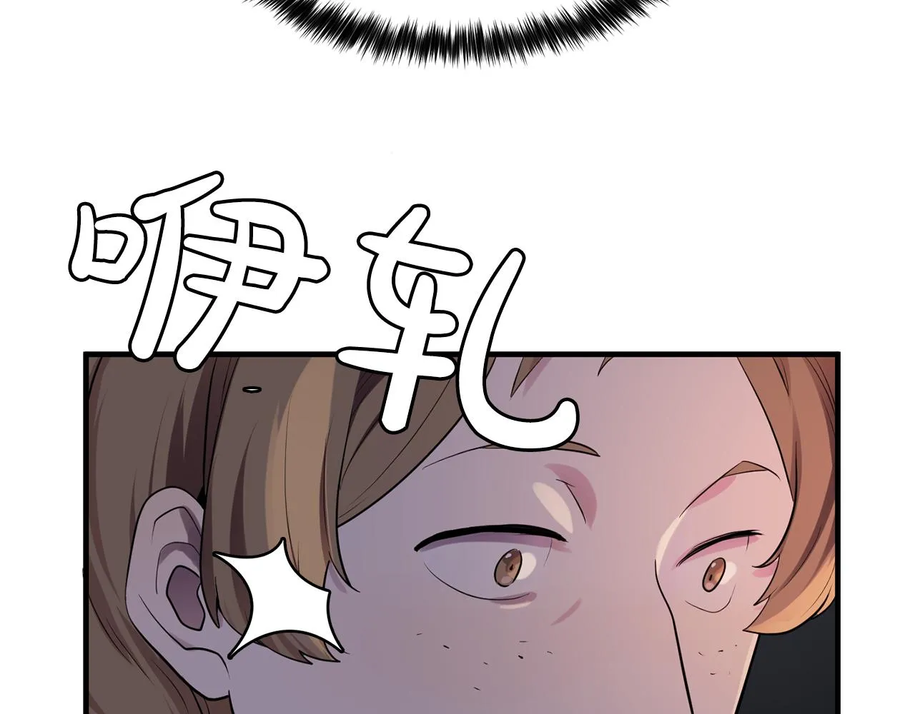 第62话不要拒绝我 第19页