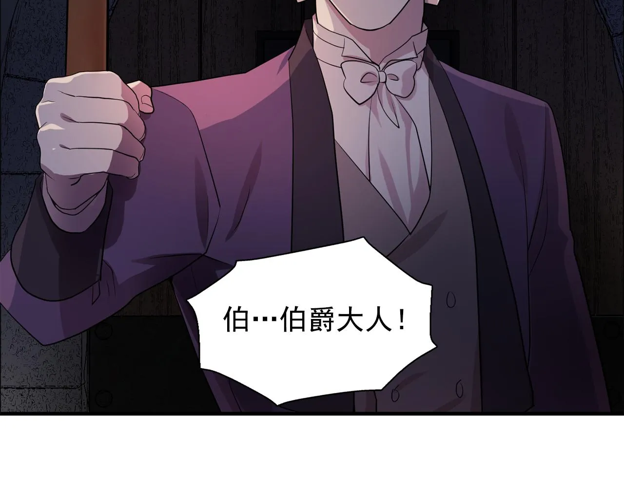 第62话不要拒绝我 第22页