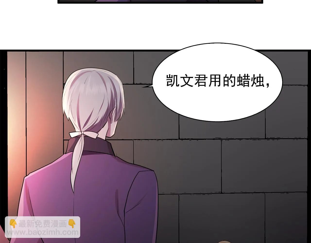 第62话不要拒绝我 第27页