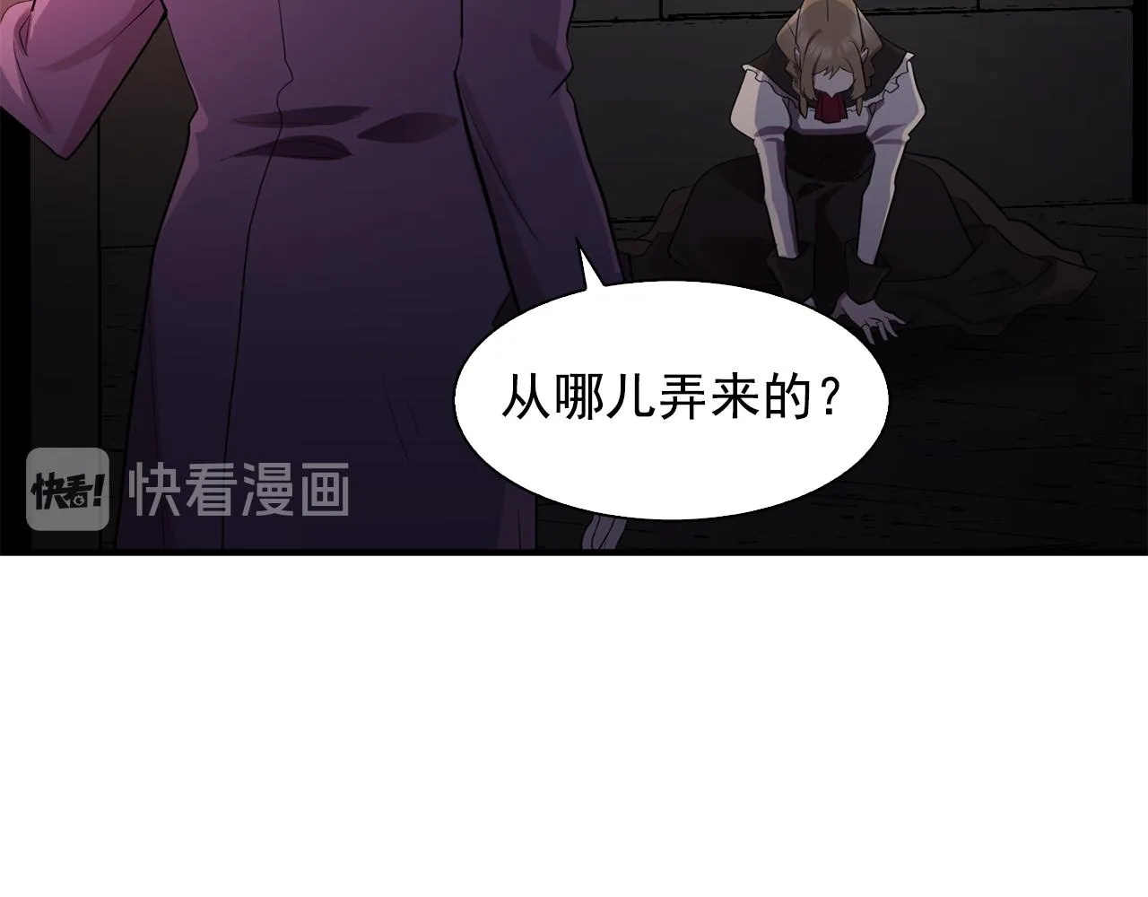 第62话不要拒绝我 第28页