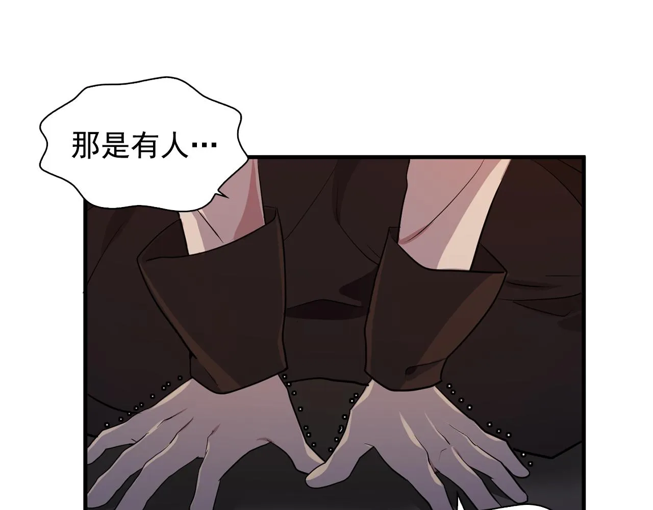 第62话不要拒绝我 第29页