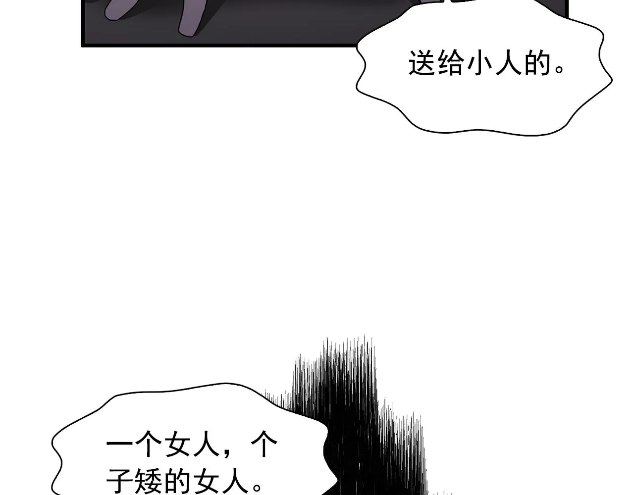 第62话不要拒绝我 第30页