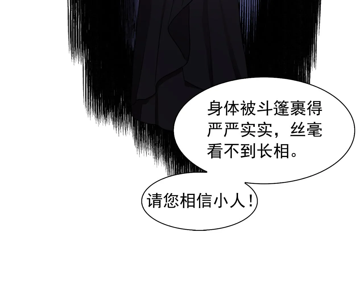 第62话不要拒绝我 第32页