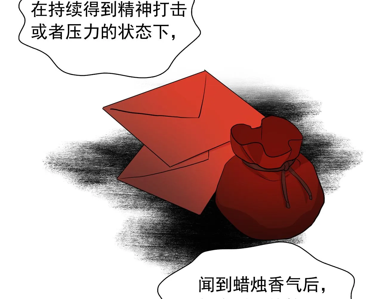 第62话不要拒绝我 第36页
