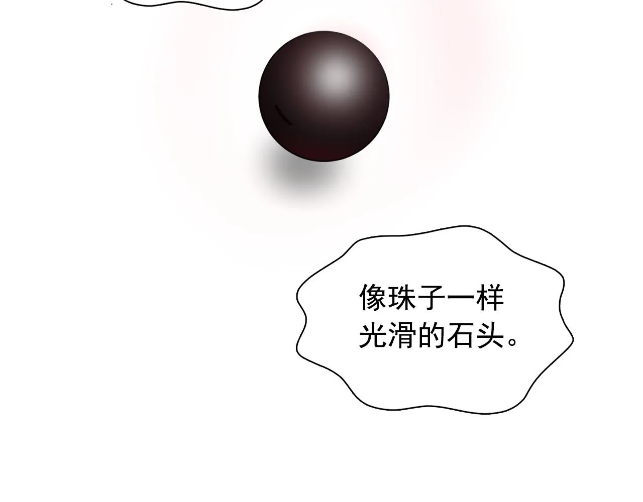 第62话不要拒绝我 第38页