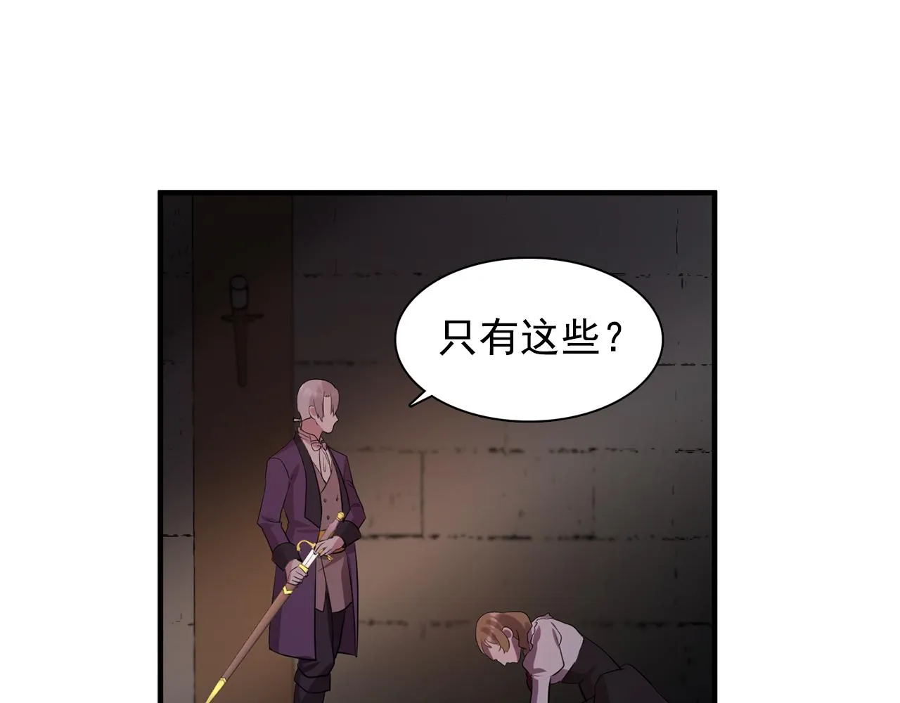 第62话不要拒绝我 第44页