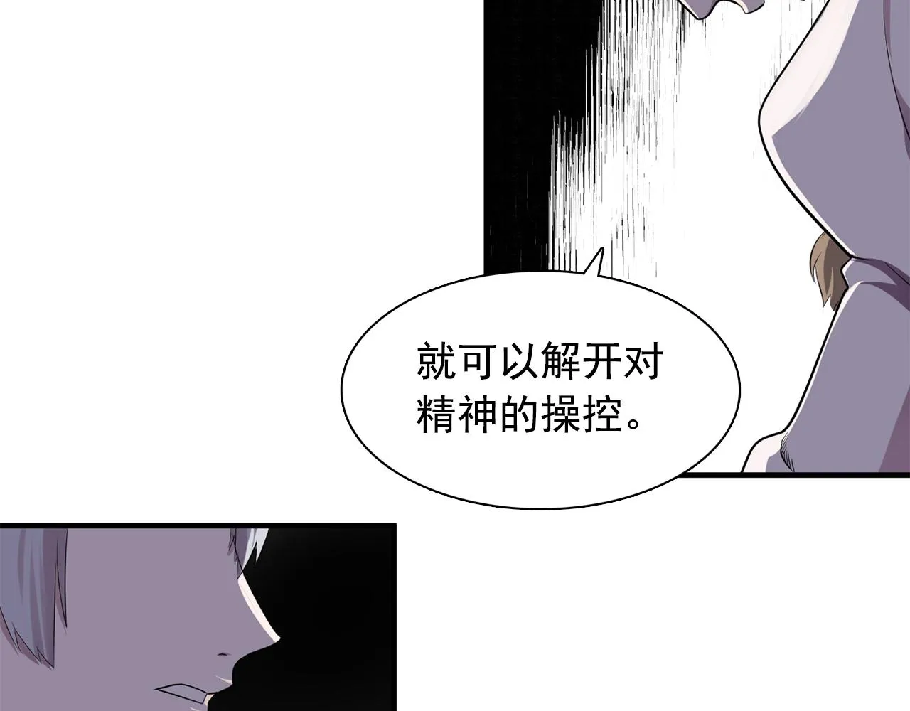 第62话不要拒绝我 第46页