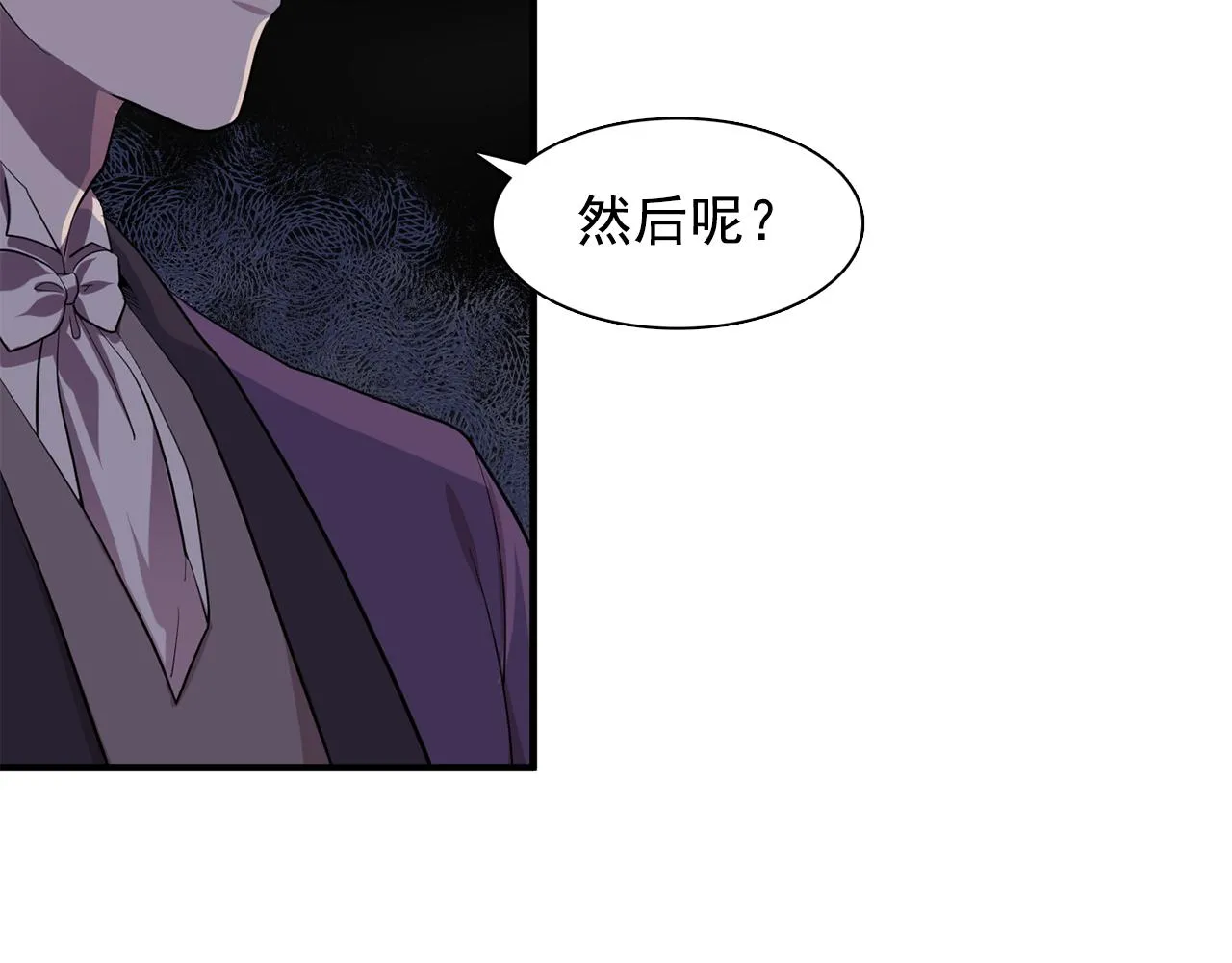 第62话不要拒绝我 第47页