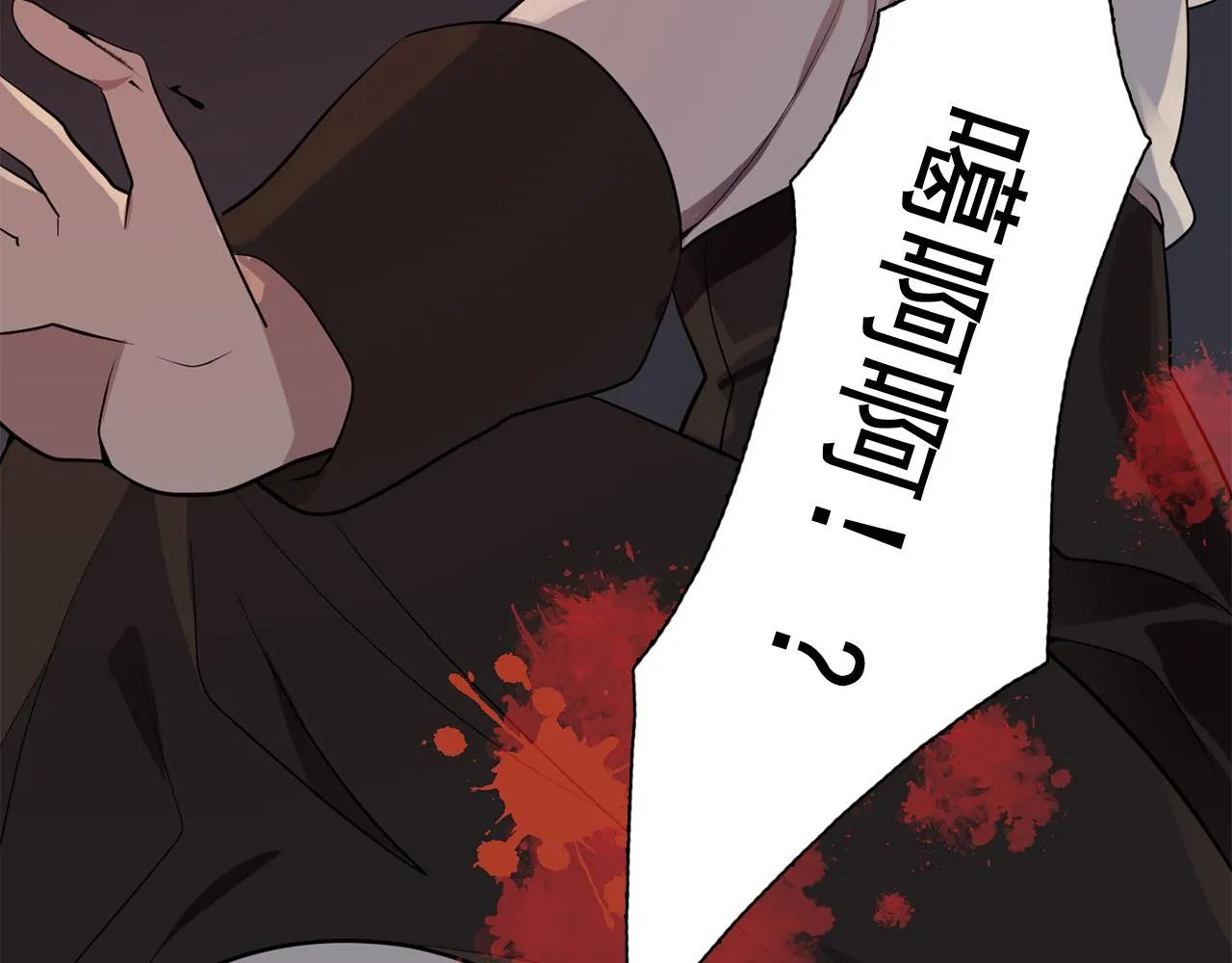 第62话不要拒绝我 第54页