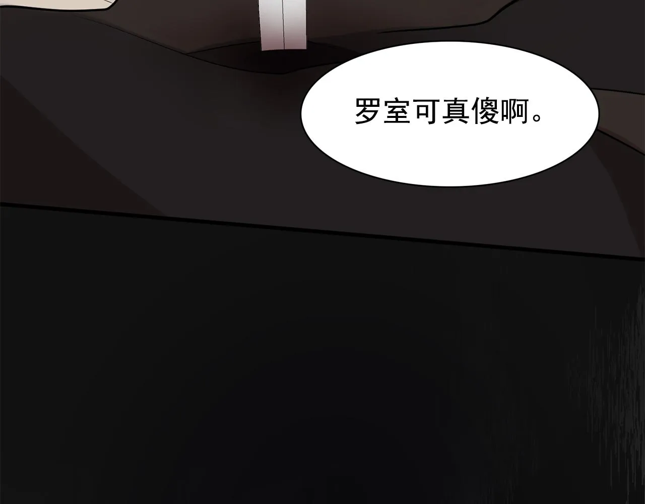 第62话不要拒绝我 第56页