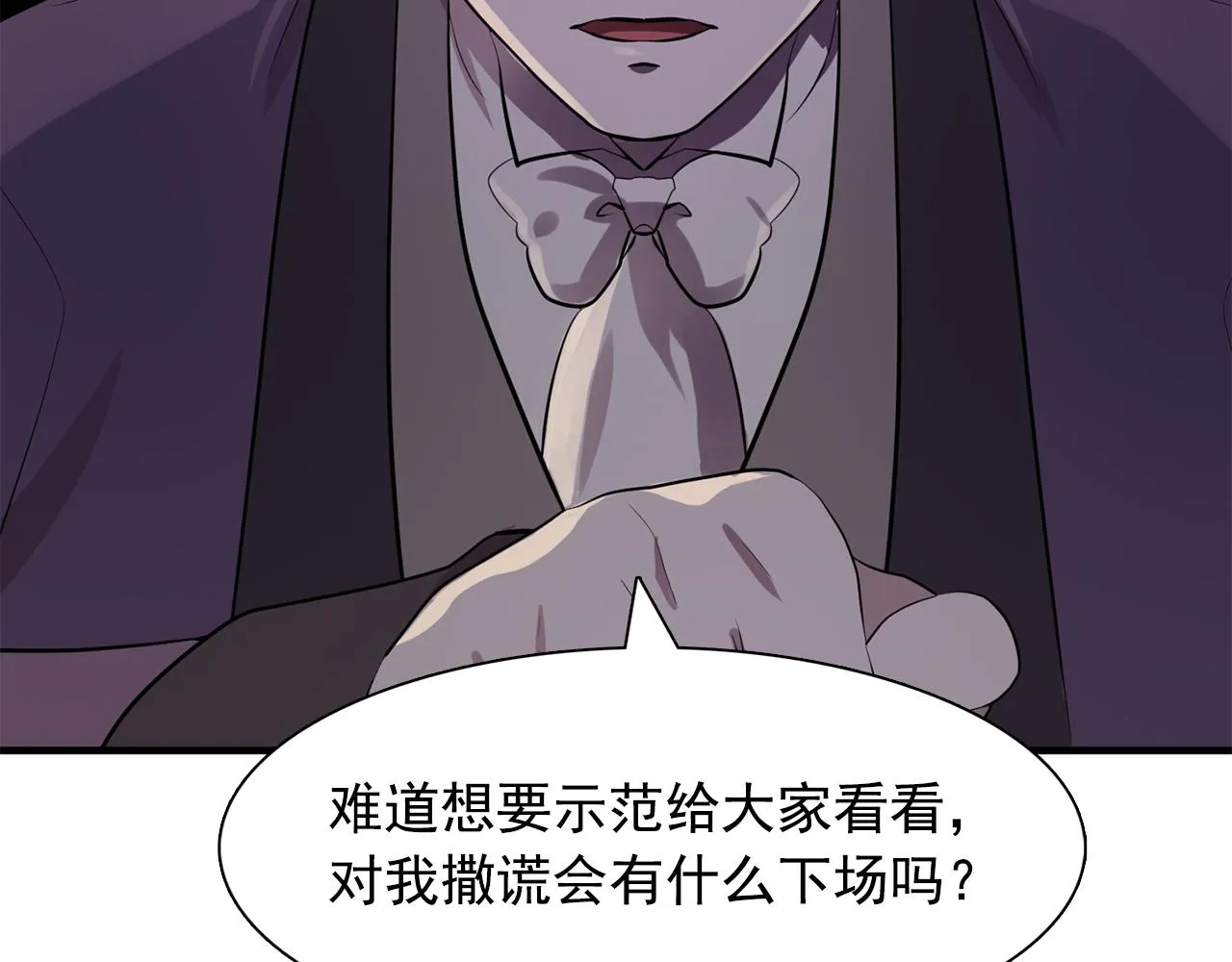 第62话不要拒绝我 第58页