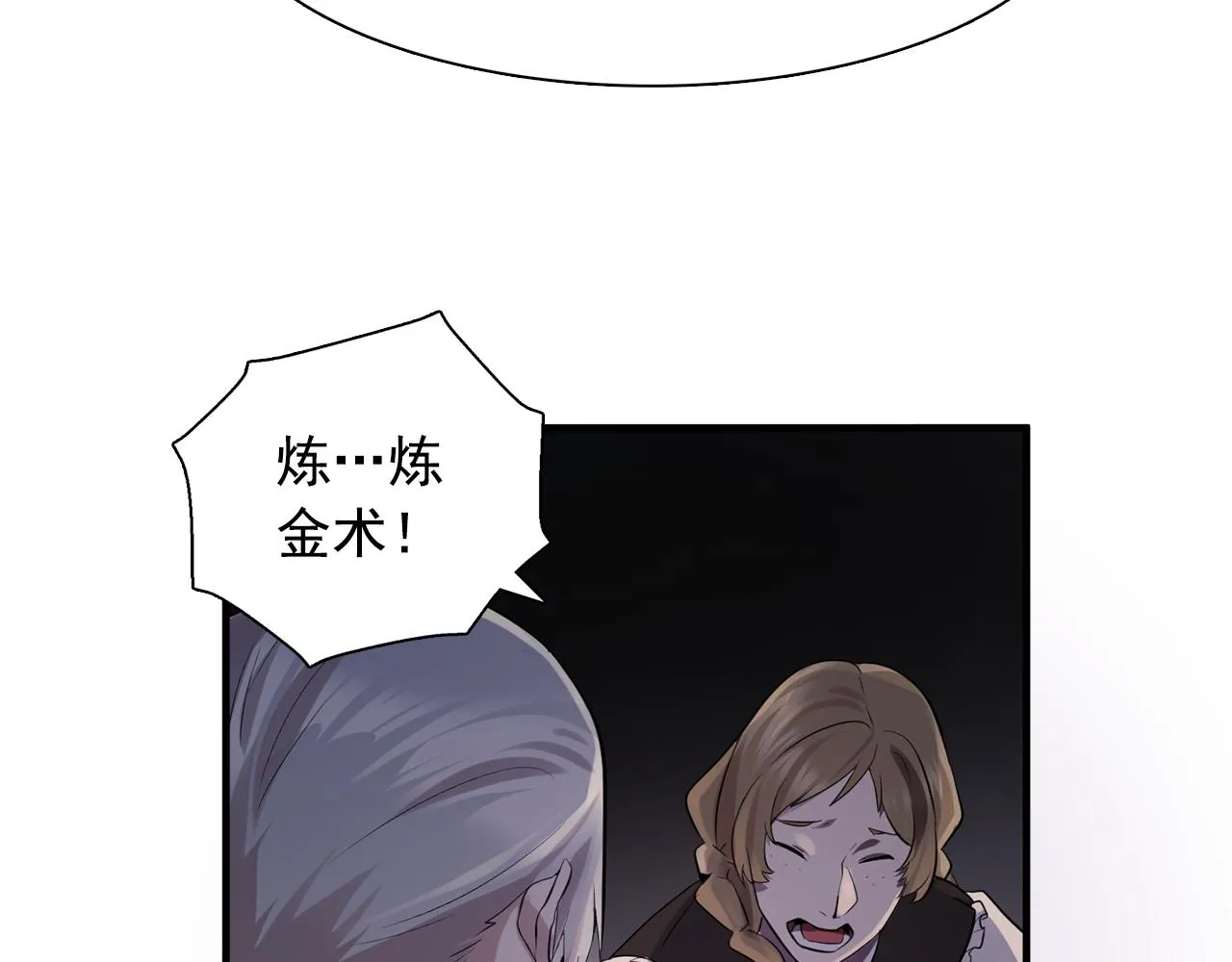 第62话不要拒绝我 第59页
