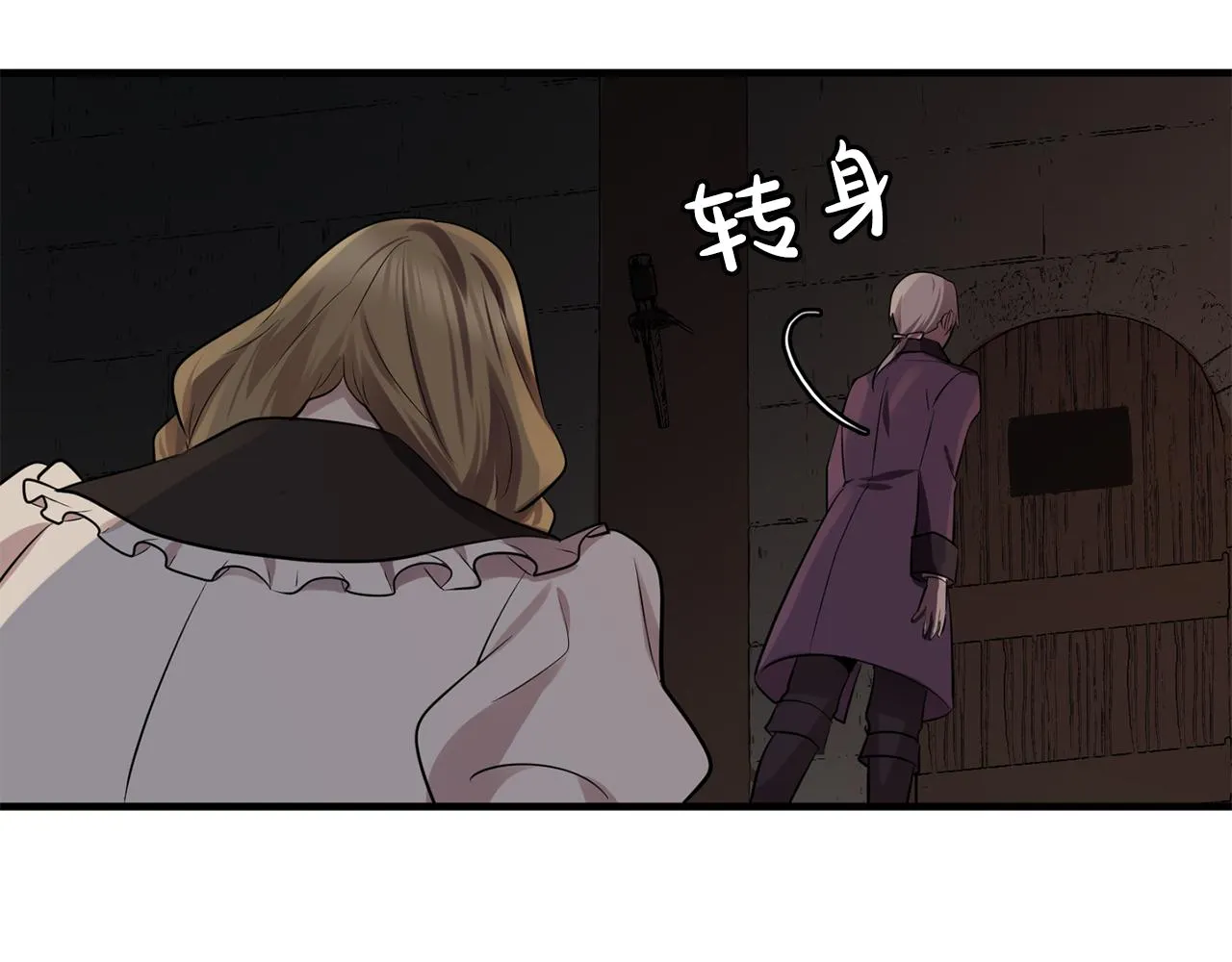 第62话不要拒绝我 第68页