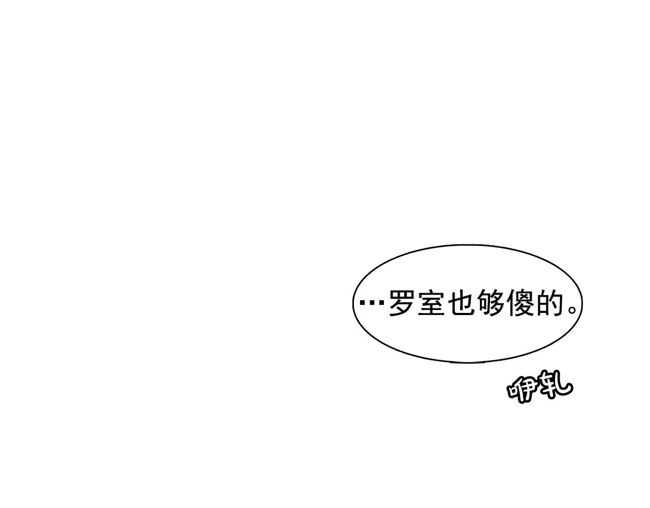 第62话不要拒绝我 第69页