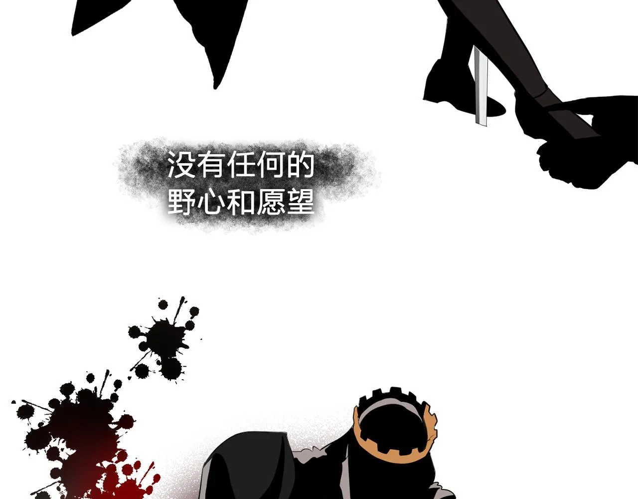 第62话不要拒绝我 第74页