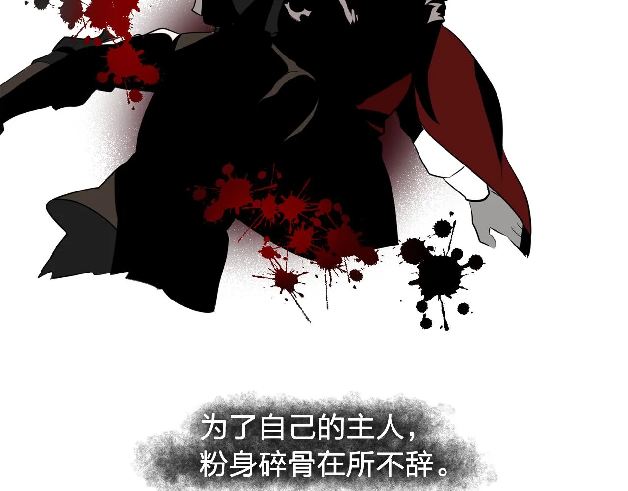 第62话不要拒绝我 第75页