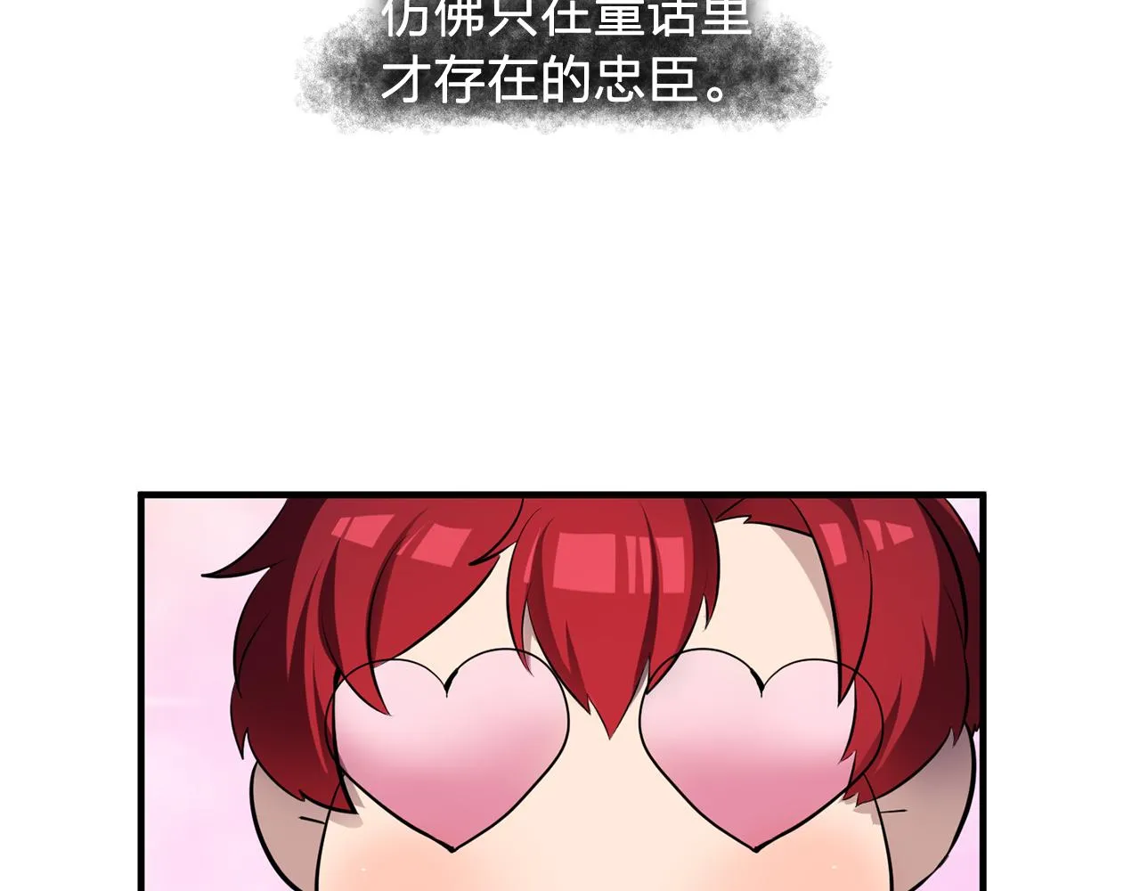 第62话不要拒绝我 第77页