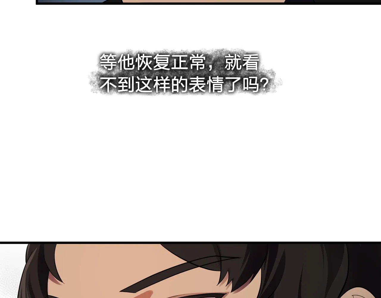第62话不要拒绝我 第93页