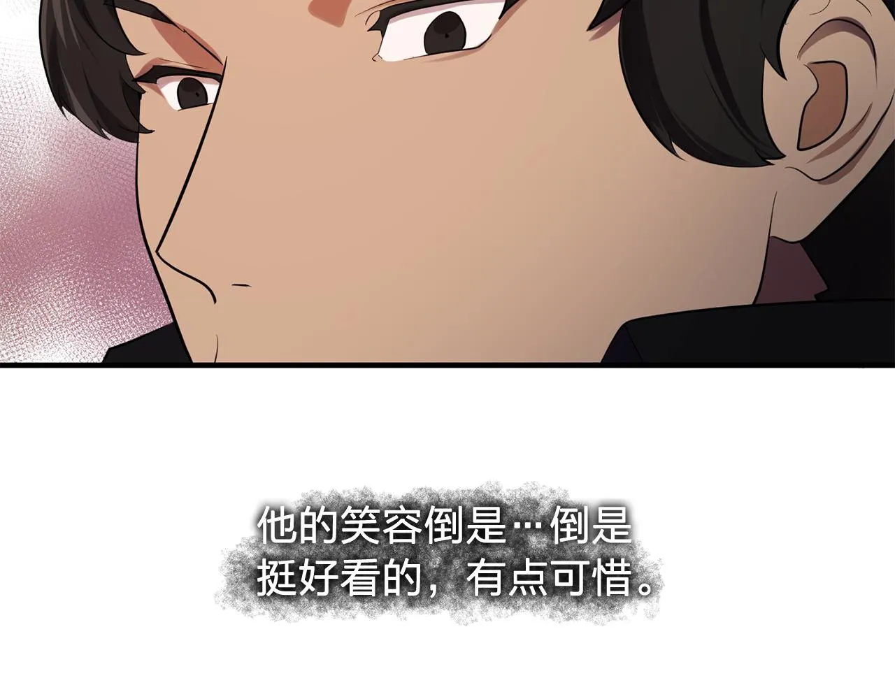 第62话不要拒绝我 第94页