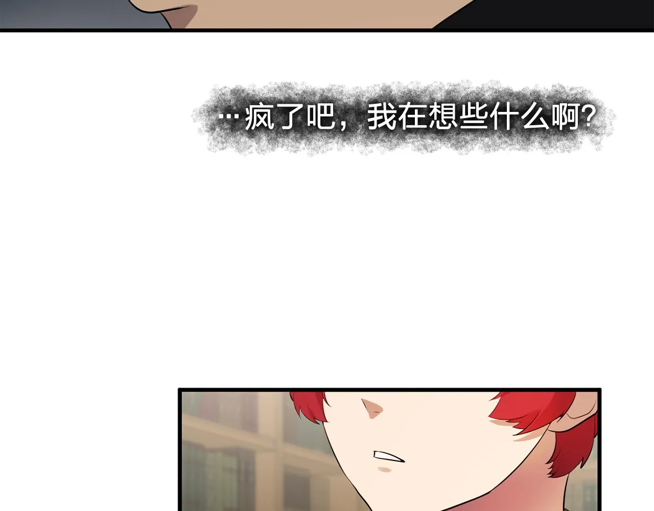 第62话不要拒绝我 第96页