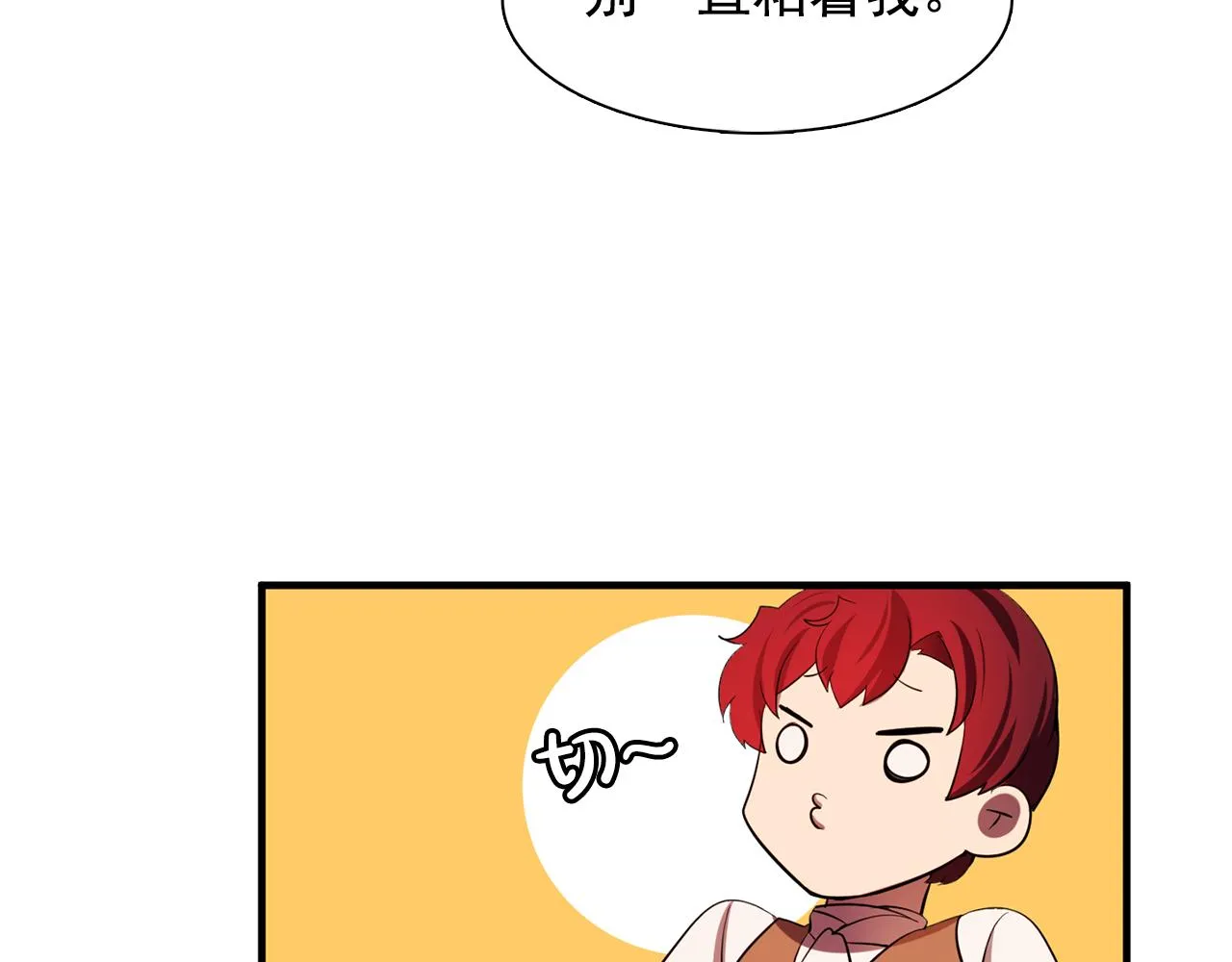 第62话不要拒绝我 第99页