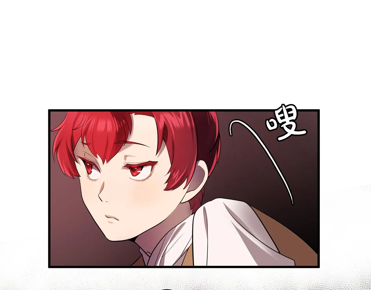 第62话不要拒绝我 第101页